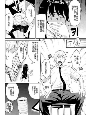 [アンソロジー] この春、彼女と一緒に卒業しました〜文化部員の睦事編〜上 [Sakura机翻汉化]_42_fhye