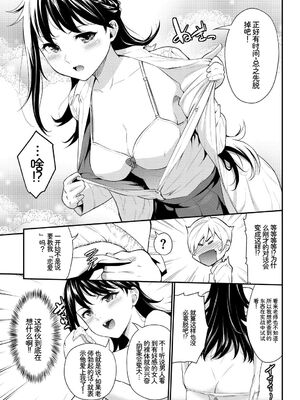 [アンソロジー] この春、彼女と一緒に卒業しました〜文化部員の睦事編〜上 [Sakura机翻汉化]_43_kdyl