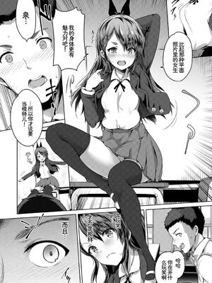 [アンソロジー] この春、彼女と一緒に卒業しました〜文化部員の睦事編〜上 [Sakura机翻汉化]_64_bjdi