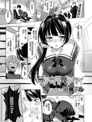 [アンソロジー] この春、彼女と一緒に卒業しました〜文化部員の睦事編〜下 [Sakura机翻汉化]_03_biid