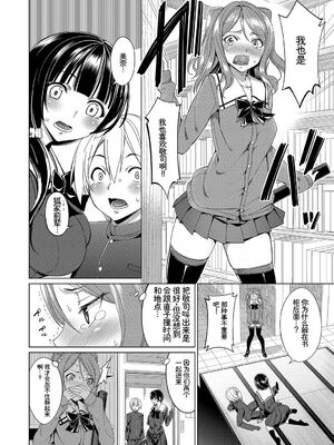[アンソロジー] この春、彼女と一緒に卒業しました〜文化部員の睦事編〜下 [Sakura机翻汉化]_04_qgkg