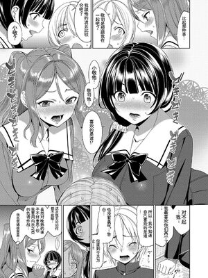 [アンソロジー] この春、彼女と一緒に卒業しました〜文化部員の睦事編〜下 [Sakura机翻汉化]_05_ykvh