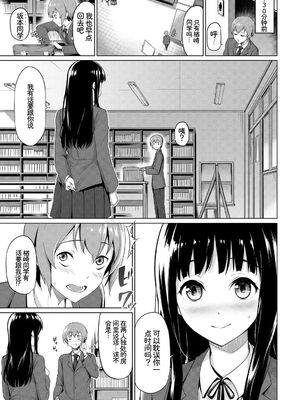 [アンソロジー] この春、彼女と一緒に卒業しました〜文化部員の睦事編〜下 [Sakura机翻汉化]_25_trtu