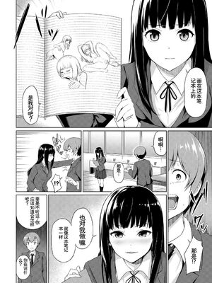 [アンソロジー] この春、彼女と一緒に卒業しました〜文化部員の睦事編〜下 [Sakura机翻汉化]_26_tutt