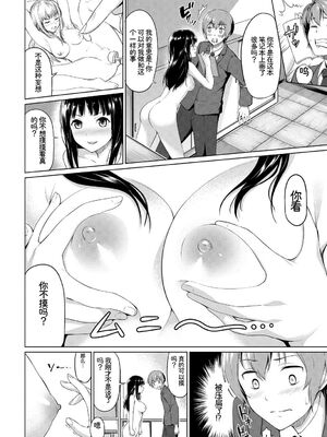 [アンソロジー] この春、彼女と一緒に卒業しました〜文化部員の睦事編〜下 [Sakura机翻汉化]_28_spek