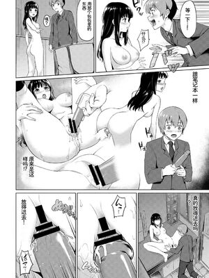 [アンソロジー] この春、彼女と一緒に卒業しました〜文化部員の睦事編〜下 [Sakura机翻汉化]_30_tfih