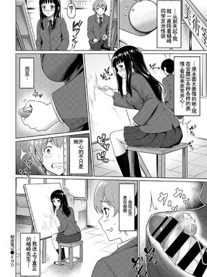 [アンソロジー] この春、彼女と一緒に卒業しました〜文化部員の睦事編〜下 [Sakura机翻汉化]_42_mtnj