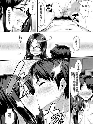 [アンソロジー] この春、彼女と一緒に卒業しました〜文化部員の睦事編〜下 [Sakura机翻汉化]_52_klvv