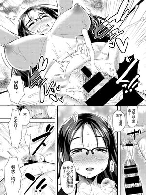 [アンソロジー] この春、彼女と一緒に卒業しました〜文化部員の睦事編〜下 [Sakura机翻汉化]_55_lwrf