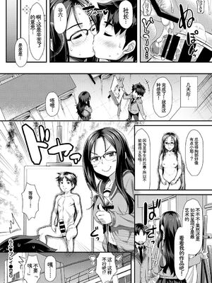 [アンソロジー] この春、彼女と一緒に卒業しました〜文化部員の睦事編〜下 [Sakura机翻汉化]_62_cqvc