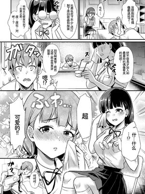 [アンソロジー] この春、彼女と一緒に卒業しました〜文化部員の睦事編〜下 [Sakura机翻汉化]_64_jbce