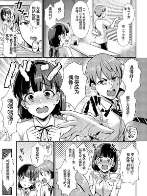 [アンソロジー] この春、彼女と一緒に卒業しました〜文化部員の睦事編〜下 [Sakura机翻汉化]_65_qnld