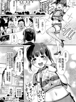 [アンソロジー] この春、彼女と一緒に卒業しました〜文化部員の睦事編〜下 [Sakura机翻汉化]_82_srdm