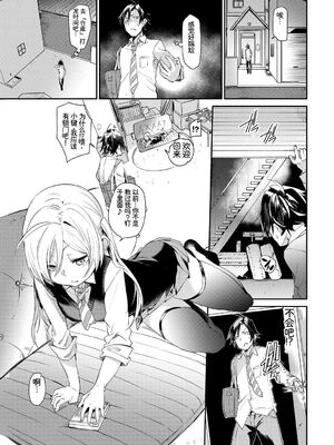 [アンソロジー] この春、彼女と一緒に卒業しました〜海外の女のコ編〜 [Sakura机翻汉化]_005_xrie