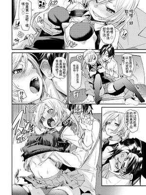 [アンソロジー] この春、彼女と一緒に卒業しました〜海外の女のコ編〜 [Sakura机翻汉化]_008_dnoh