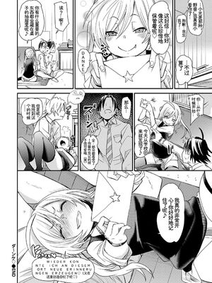 [アンソロジー] この春、彼女と一緒に卒業しました〜海外の女のコ編〜 [Sakura机翻汉化]_024_aofw