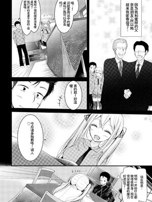 [アンソロジー] この春、彼女と一緒に卒業しました〜海外の女のコ編〜 [Sakura机翻汉化]_026_jaal