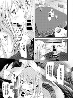 [アンソロジー] この春、彼女と一緒に卒業しました〜海外の女のコ編〜 [Sakura机翻汉化]_033_neax