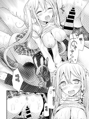 [アンソロジー] この春、彼女と一緒に卒業しました〜海外の女のコ編〜 [Sakura机翻汉化]_036_gcsw