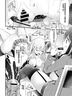 [アンソロジー] この春、彼女と一緒に卒業しました〜海外の女のコ編〜 [Sakura机翻汉化]_042_msfo