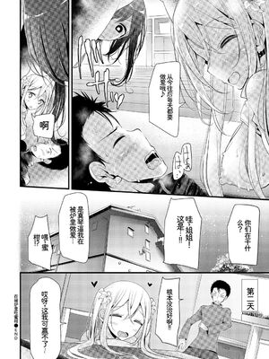 [アンソロジー] この春、彼女と一緒に卒業しました〜海外の女のコ編〜 [Sakura机翻汉化]_044_oapp