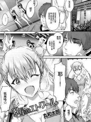 [アンソロジー] この春、彼女と一緒に卒業しました〜海外の女のコ編〜 [Sakura机翻汉化]_045_nlct