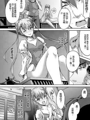 [アンソロジー] この春、彼女と一緒に卒業しました〜海外の女のコ編〜 [Sakura机翻汉化]_046_ekup