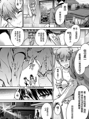 [アンソロジー] この春、彼女と一緒に卒業しました〜海外の女のコ編〜 [Sakura机翻汉化]_050_olhy