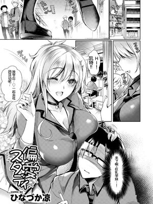 [アンソロジー] この春、彼女と一緒に卒業しました〜海外の女のコ編〜 [Sakura机翻汉化]_069_xwqv
