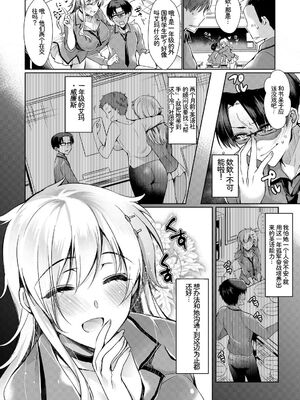 [アンソロジー] この春、彼女と一緒に卒業しました〜海外の女のコ編〜 [Sakura机翻汉化]_070_balg