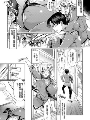 [アンソロジー] この春、彼女と一緒に卒業しました〜海外の女のコ編〜 [Sakura机翻汉化]_071_hfjl