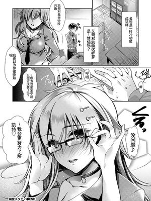 [アンソロジー] この春、彼女と一緒に卒業しました〜海外の女のコ編〜 [Sakura机翻汉化]_092_xcik