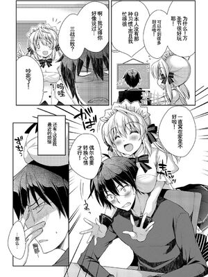 [アンソロジー] この春、彼女と一緒に卒業しました〜海外の女のコ編〜 [Sakura机翻汉化]_094_yqma