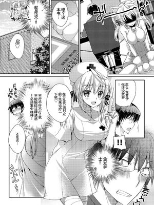 [アンソロジー] この春、彼女と一緒に卒業しました〜海外の女のコ編〜 [Sakura机翻汉化]_096_imqk