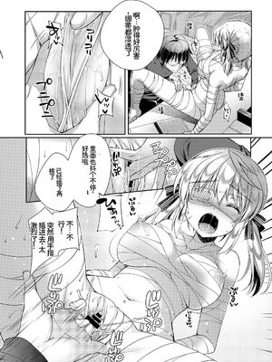 [アンソロジー] この春、彼女と一緒に卒業しました〜海外の女のコ編〜 [Sakura机翻汉化]_101_rfem