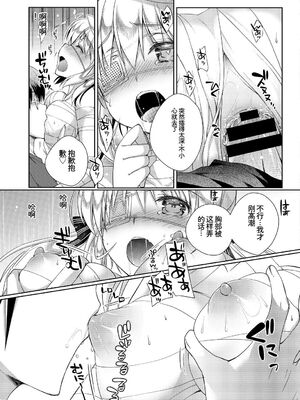 [アンソロジー] この春、彼女と一緒に卒業しました〜海外の女のコ編〜 [Sakura机翻汉化]_105_kabk