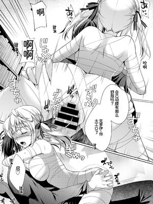 [アンソロジー] この春、彼女と一緒に卒業しました〜海外の女のコ編〜 [Sakura机翻汉化]_106_vqsm