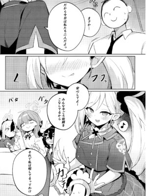 (C103) [毛玉丸] _先生～大人のゲームをしよぅか？ (ブルーアーカイブ)_04_vwxq