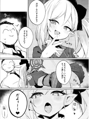 (C103) [毛玉丸] _先生～大人のゲームをしよぅか？ (ブルーアーカイブ)_08_kpmx