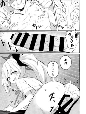 (C103) [毛玉丸] _先生～大人のゲームをしよぅか？ (ブルーアーカイブ)_14_qbio