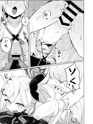 (C103) [毛玉丸] _先生～大人のゲームをしよぅか？ (ブルーアーカイブ)_18_qxmt