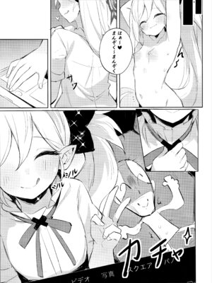 (C103) [毛玉丸] _先生～大人のゲームをしよぅか？ (ブルーアーカイブ)_22_unwy