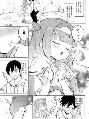 (C104) [LOLI西洋剣 (PANBAI)] 幼女神Xスライム (モブから始まる探索英雄譚)_02_kfum