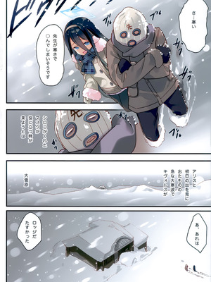 (こみトレ47) [ActiveMover (有河サトル)] 先生は冬のアリスが攻略したい! (ブルーアーカイブ)_03_kyei