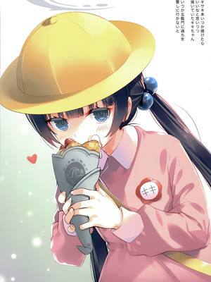 (こみトレ47) [ActiveMover (有河サトル)] 先生は冬のアリスが攻略したい! (ブルーアーカイブ)_16_gpuu