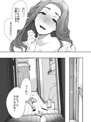 [KNUCKLE HEAD] KNUCKLE HEAD寝取られ人妻総集編_007_vcwu