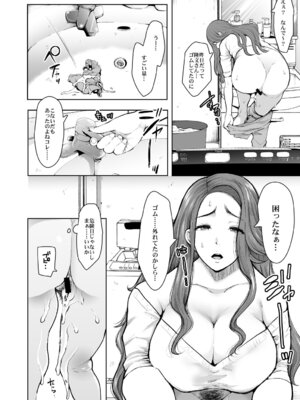 [KNUCKLE HEAD] KNUCKLE HEAD寝取られ人妻総集編_018_ifen