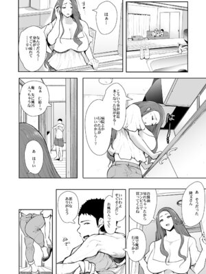 [KNUCKLE HEAD] KNUCKLE HEAD寝取られ人妻総集編_030_skex