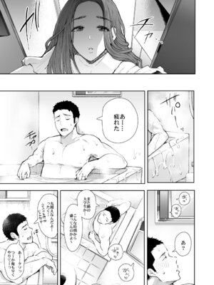 [KNUCKLE HEAD] KNUCKLE HEAD寝取られ人妻総集編_031_kriv