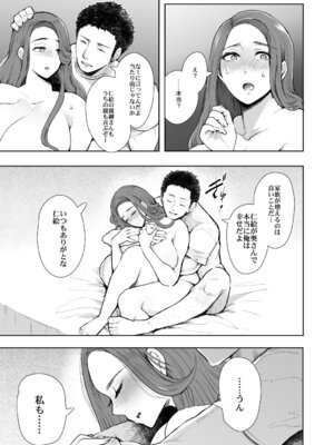 [KNUCKLE HEAD] KNUCKLE HEAD寝取られ人妻総集編_037_qnad